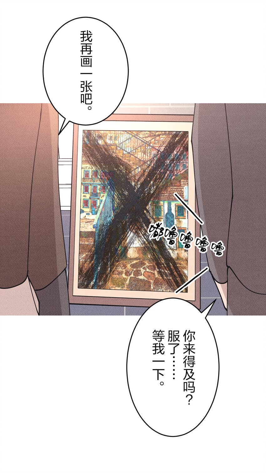 《记忆留痕之处》3 3 第43页