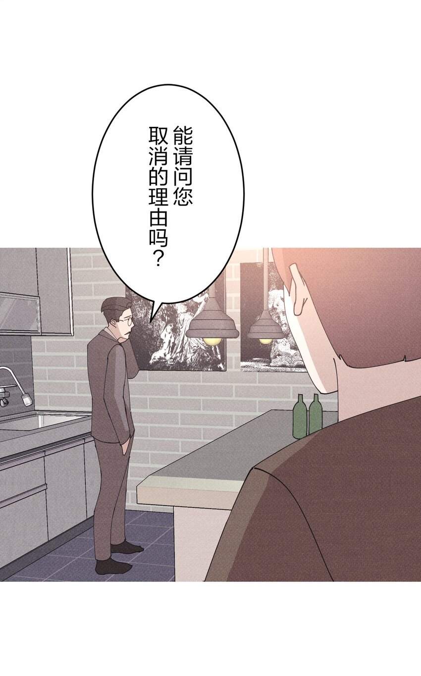 《记忆留痕之处》3 3 第47页