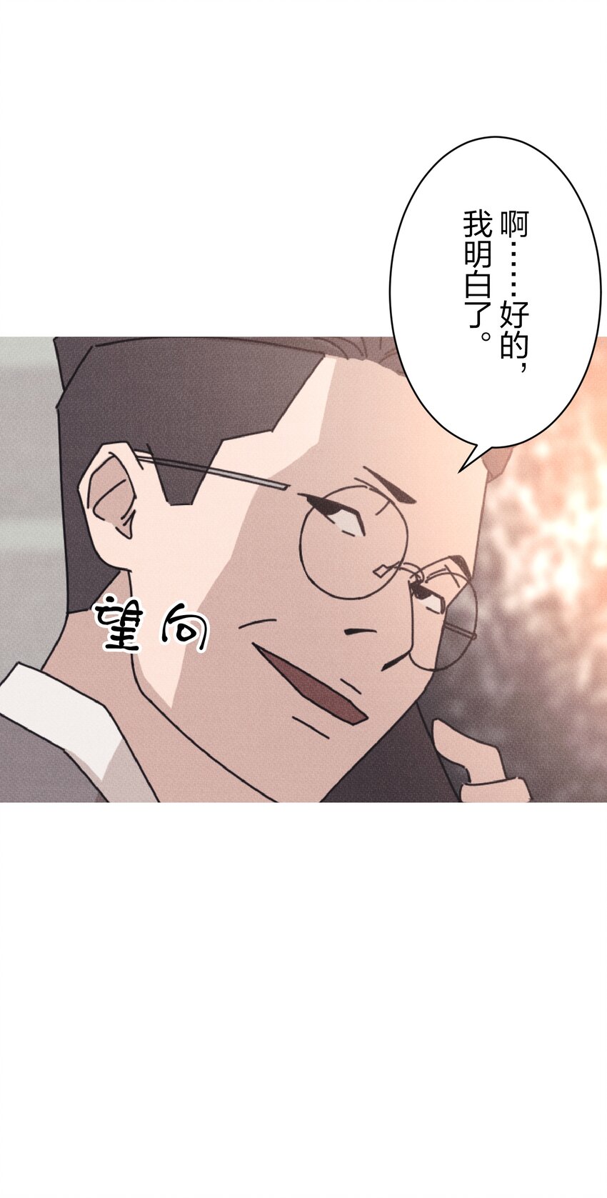 《记忆留痕之处》3 3 第48页