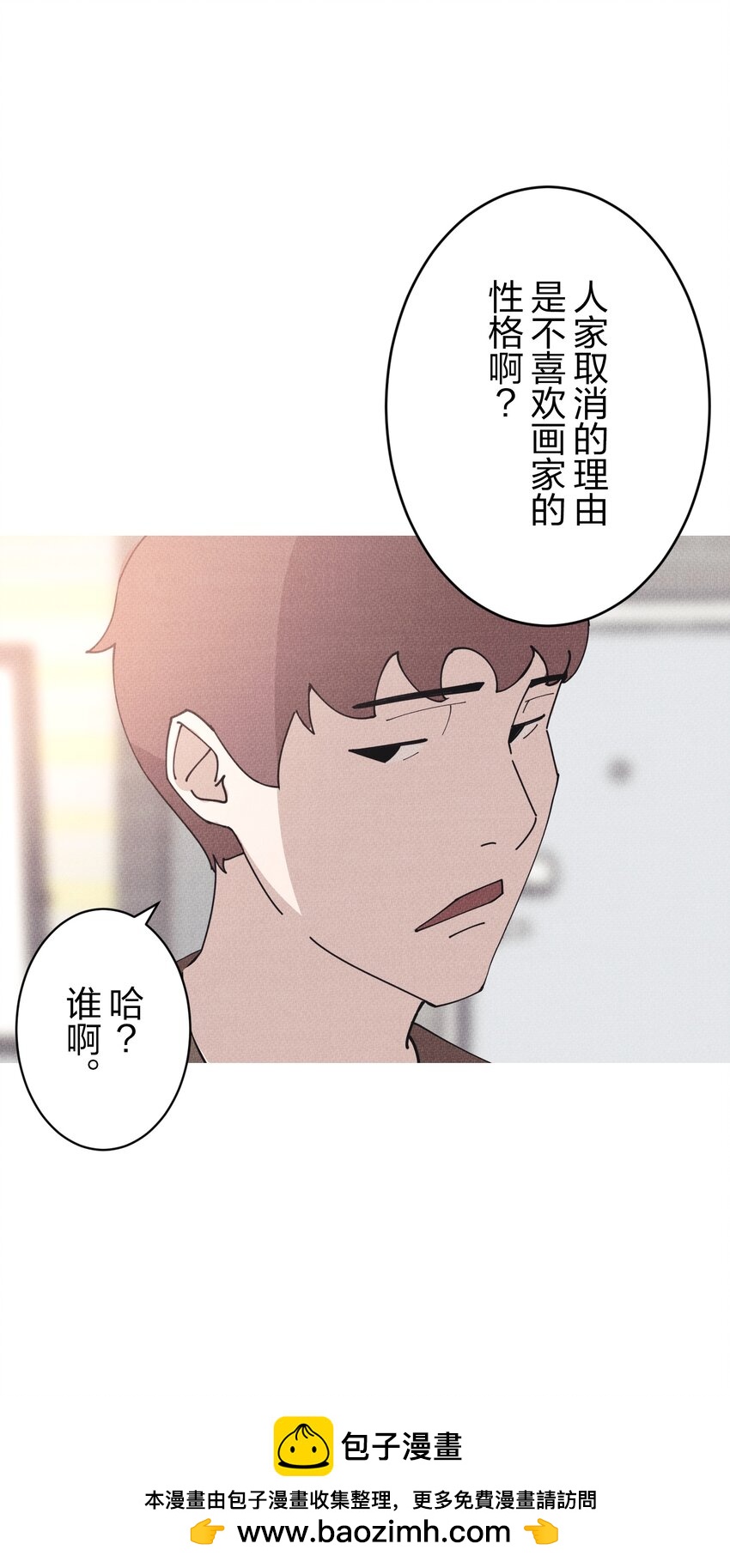 《记忆留痕之处》3 3 第50页