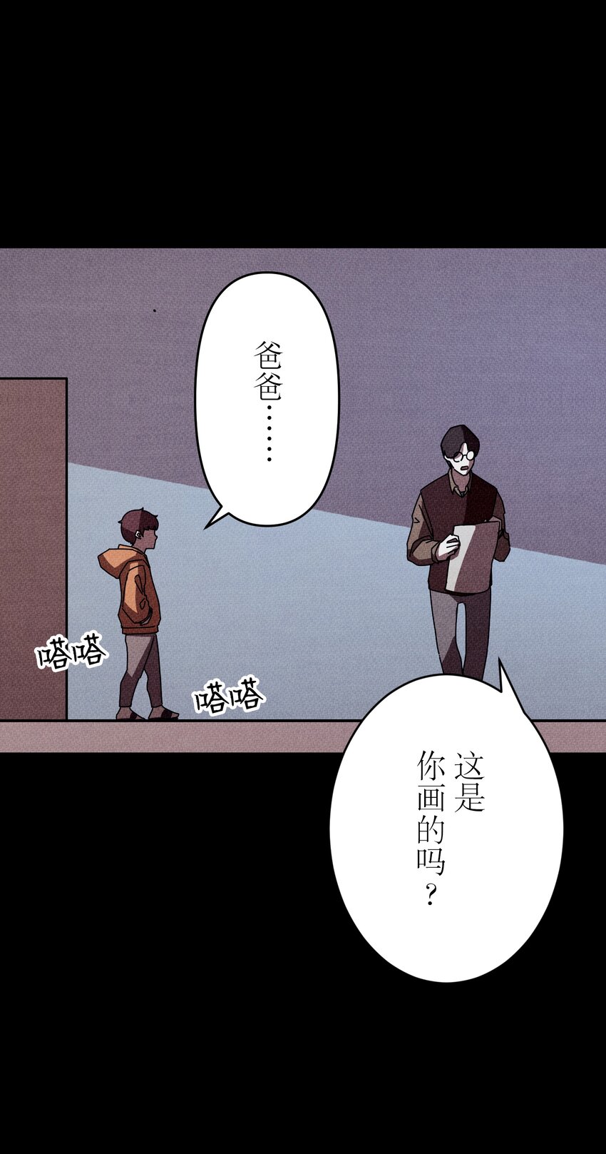 《记忆留痕之处》3 3 第5页