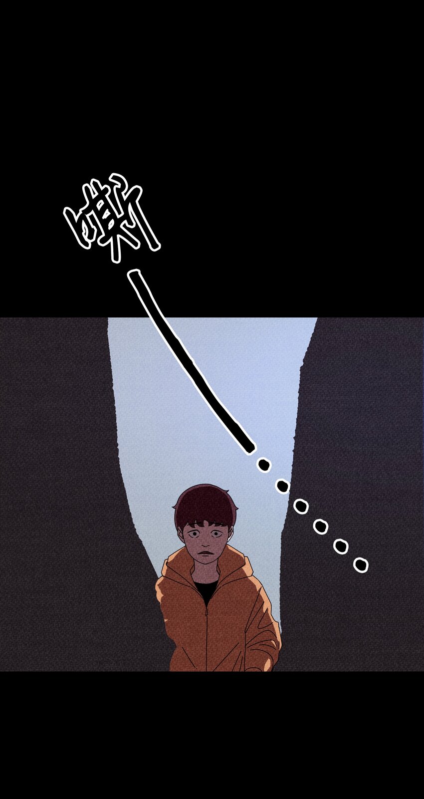 《记忆留痕之处》3 3 第7页