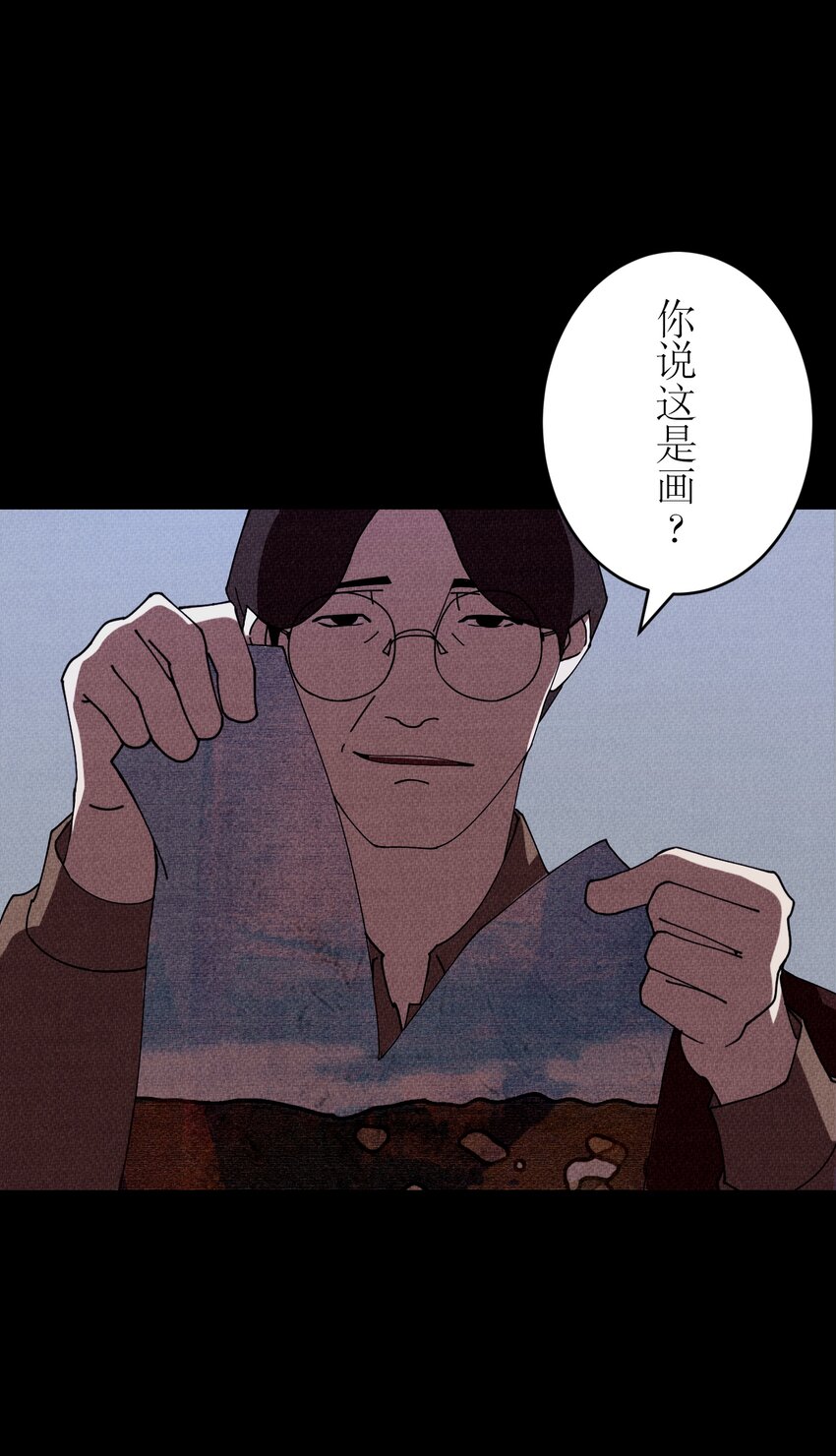 《记忆留痕之处》3 3 第8页