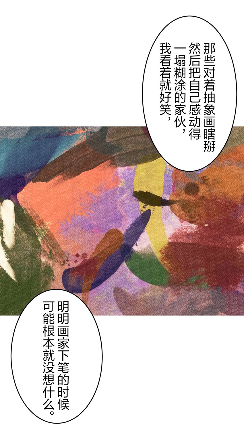 《记忆留痕之处》1 1 第11页