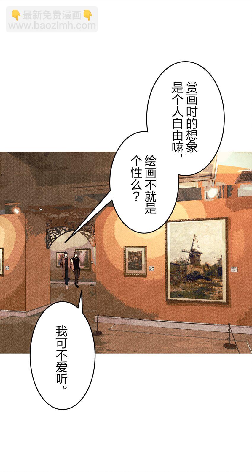 《记忆留痕之处》1 1 第12页