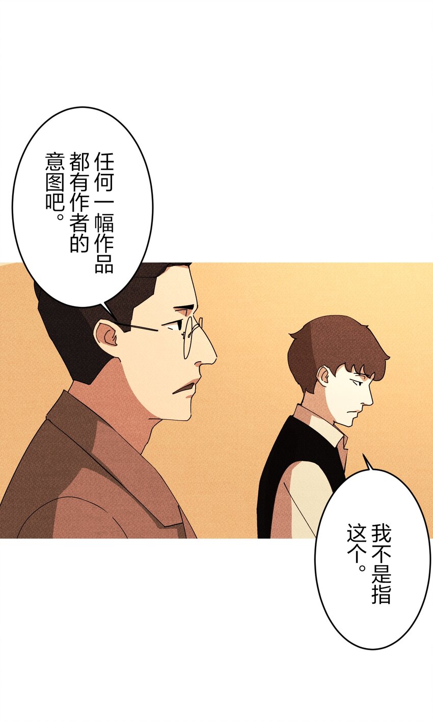 《记忆留痕之处》1 1 第13页