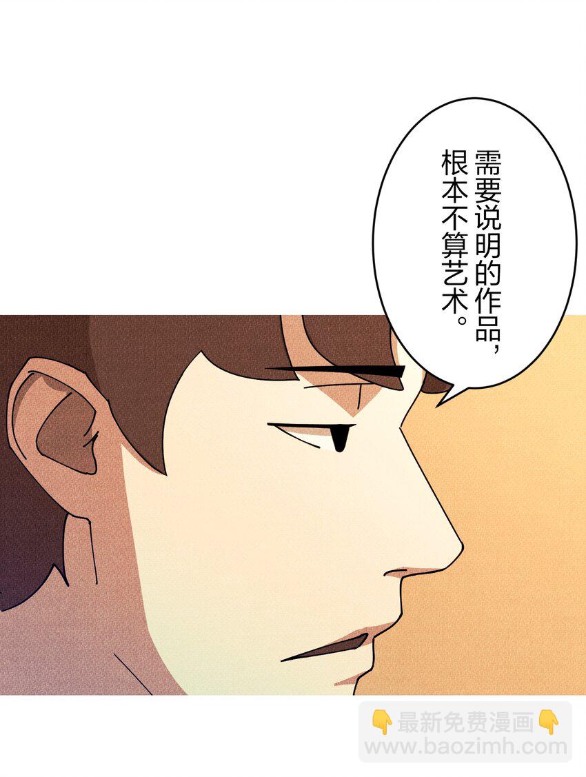 《记忆留痕之处》1 1 第14页