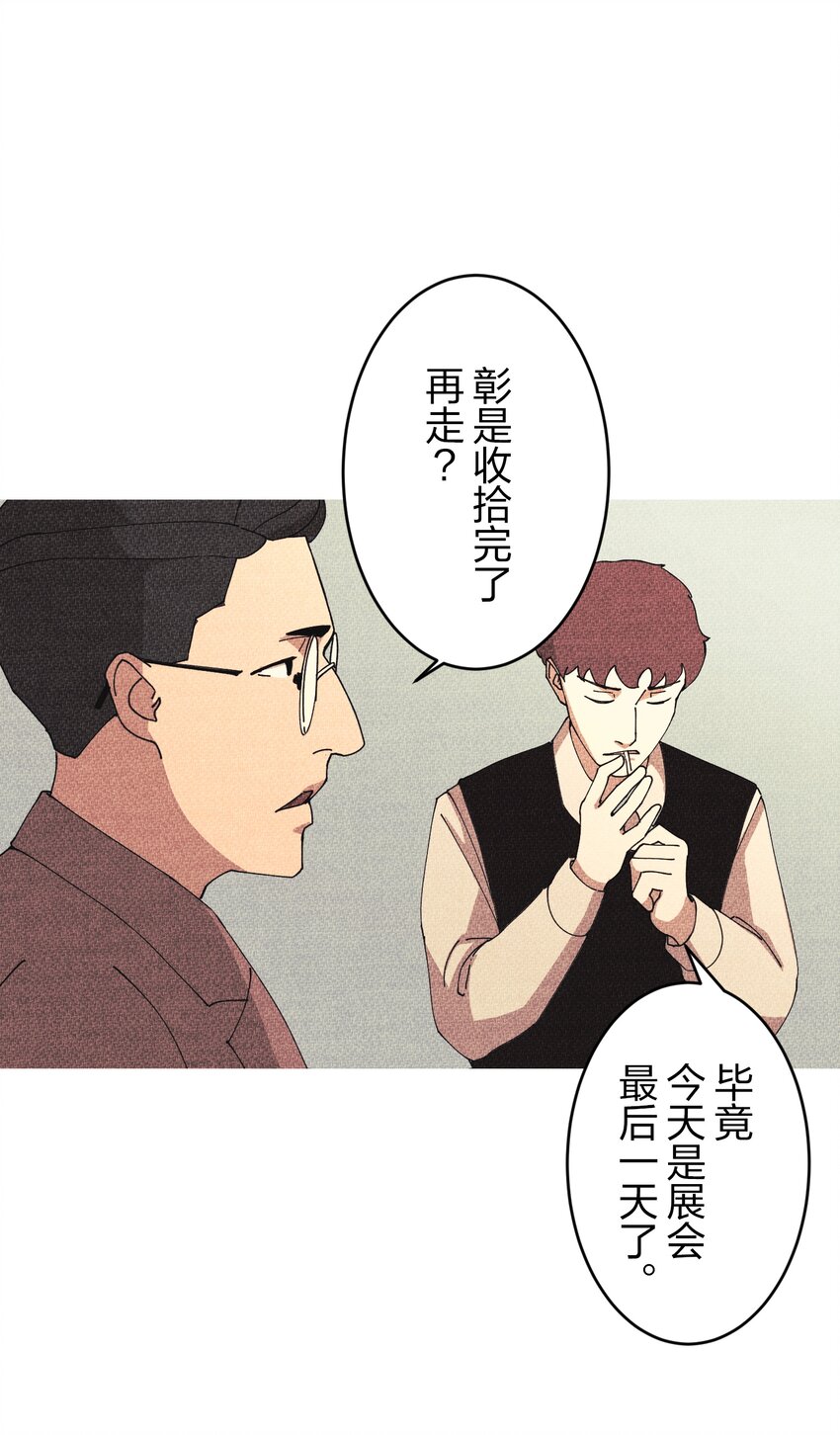 《记忆留痕之处》1 1 第19页