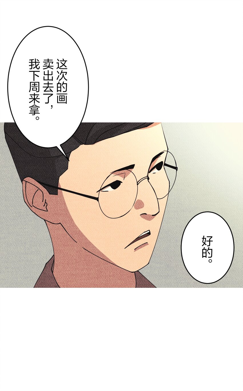 《记忆留痕之处》1 1 第20页