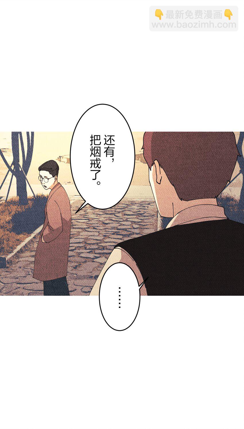 《记忆留痕之处》1 1 第21页