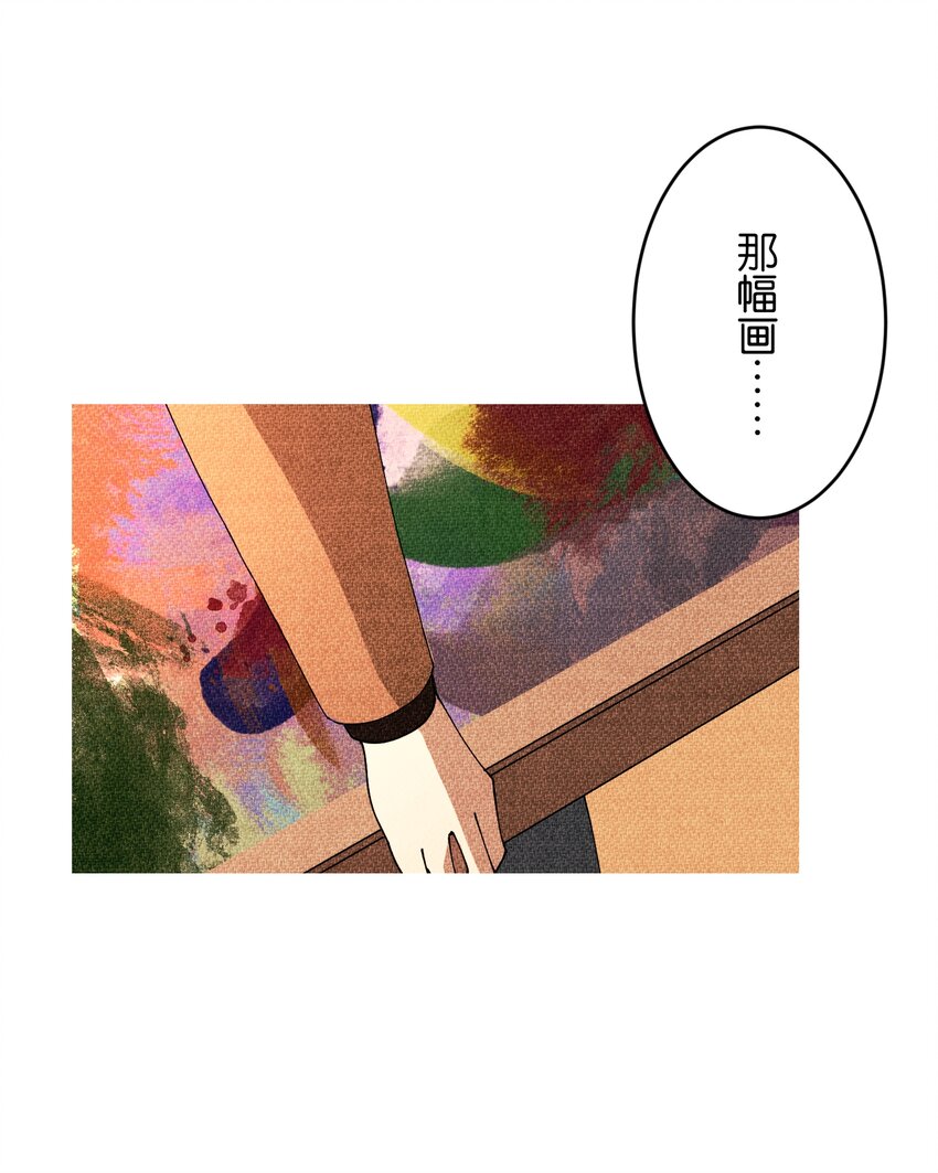 《记忆留痕之处》1 1 第30页
