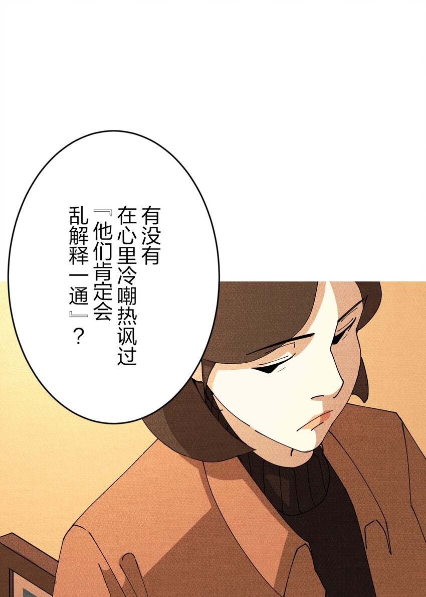 《记忆留痕之处》1 1 第36页