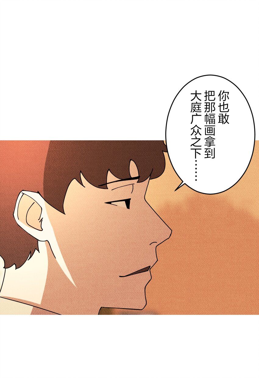 《记忆留痕之处》1 1 第38页