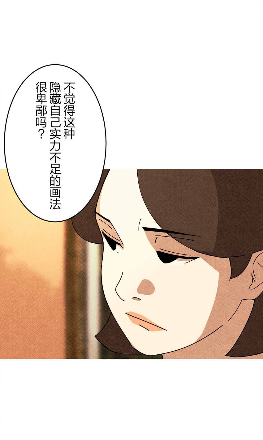 《记忆留痕之处》1 1 第39页