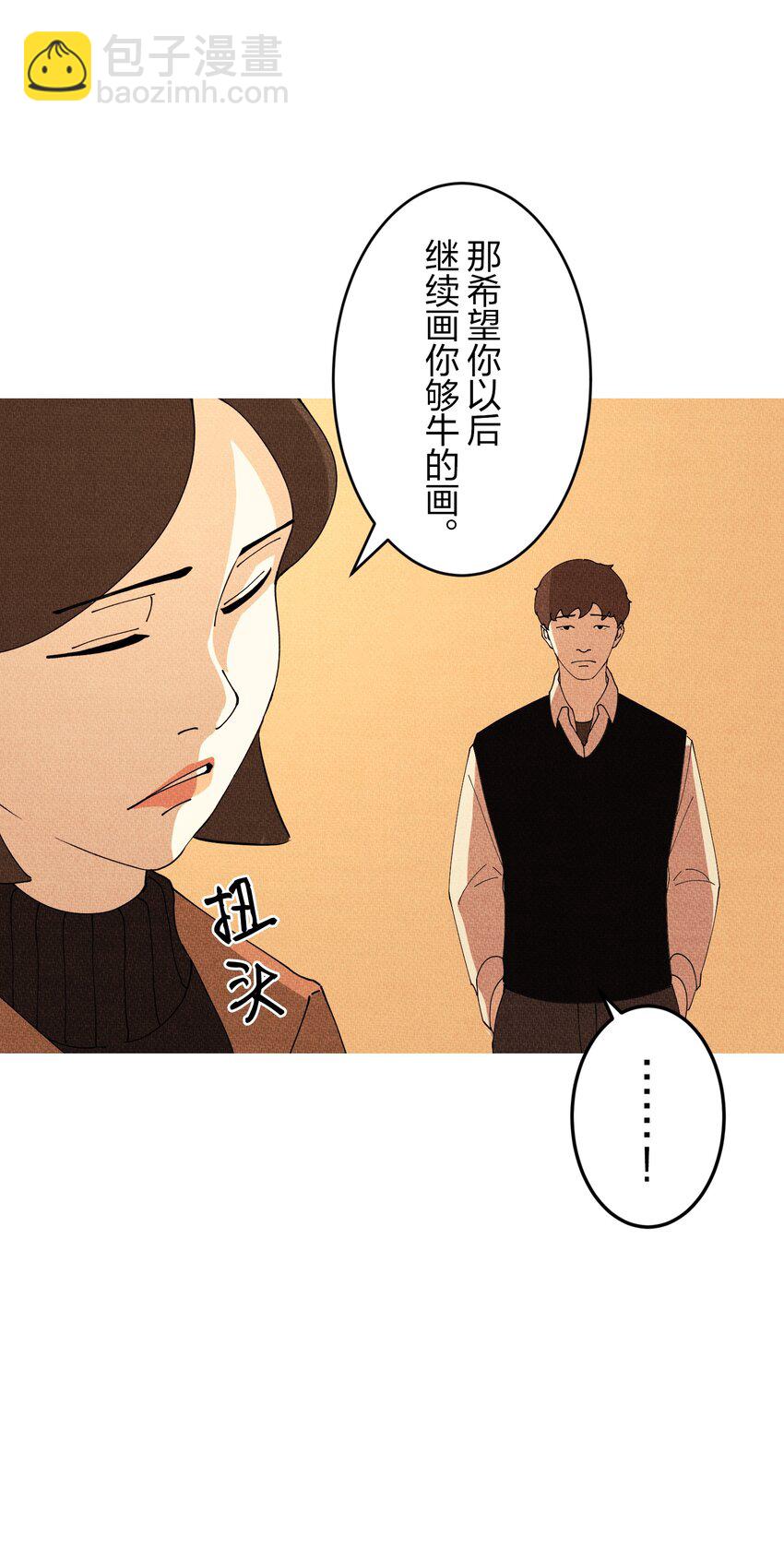 《记忆留痕之处》1 1 第43页