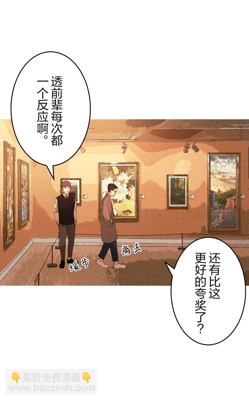 《记忆留痕之处》1 1 第5页