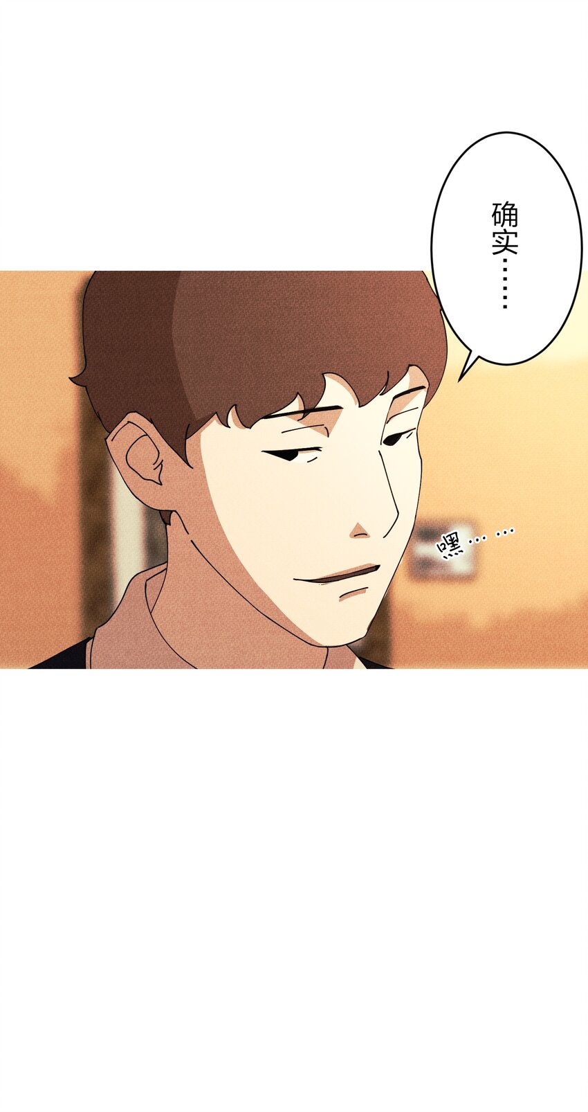 《记忆留痕之处》1 1 第6页