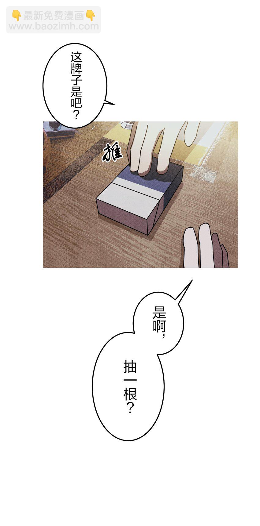 《记忆留痕之处》8 8 第24页