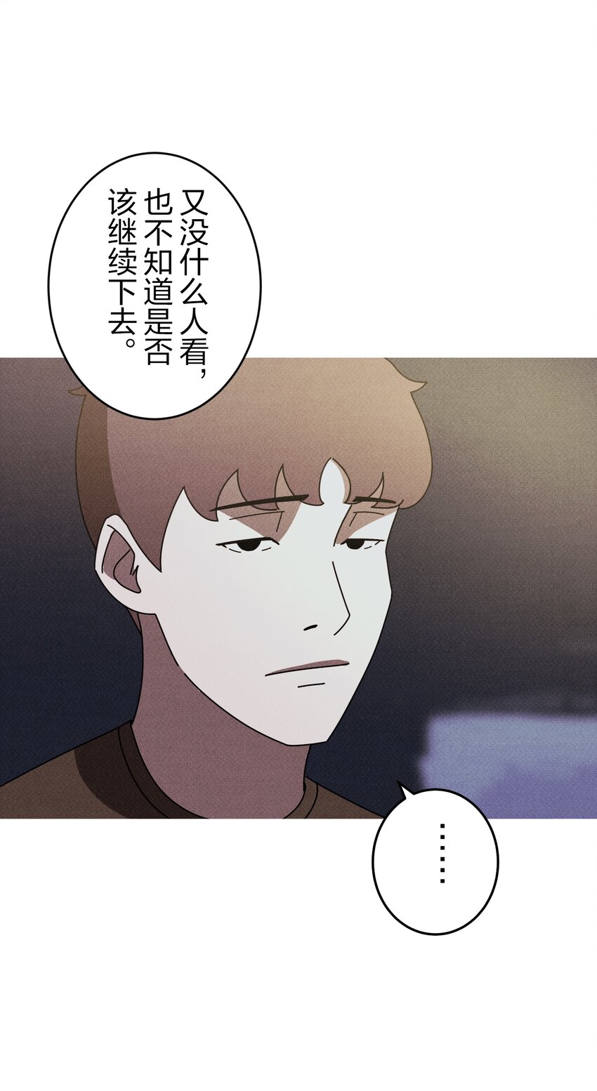 《记忆留痕之处》8 8 第29页