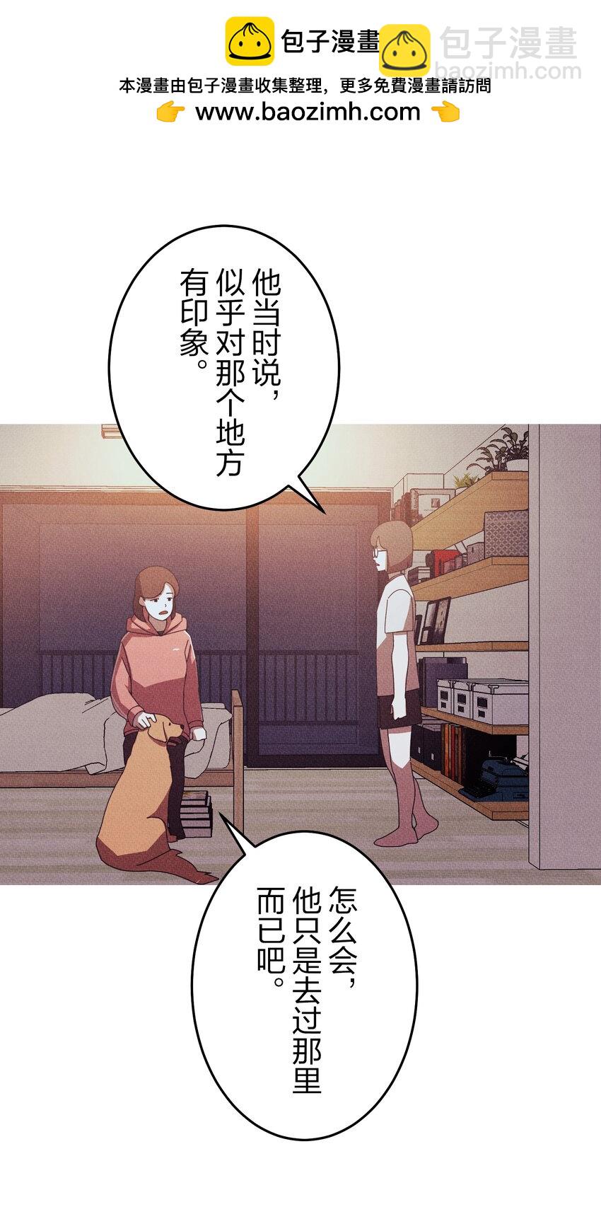 《记忆留痕之处》8 8 第2页