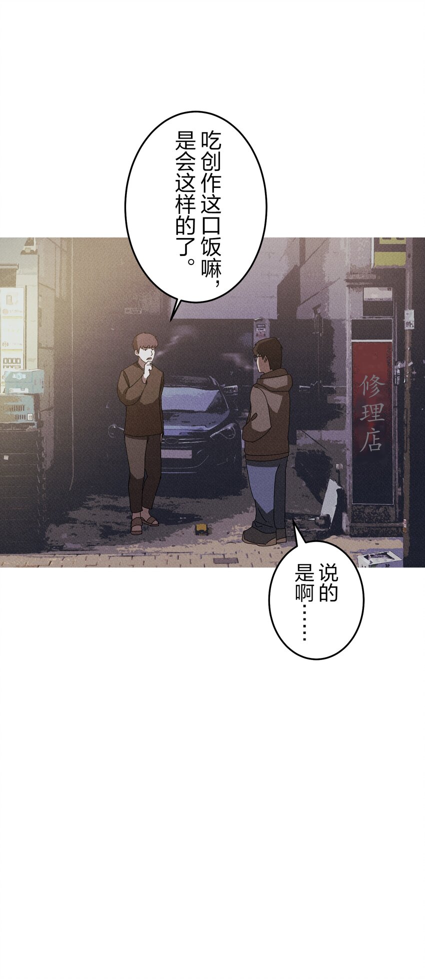《记忆留痕之处》8 8 第30页