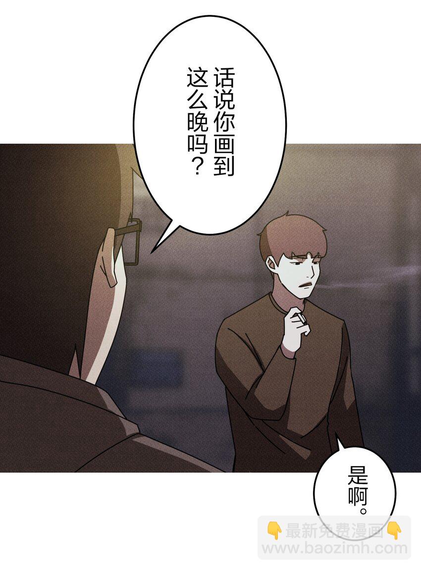 《记忆留痕之处》8 8 第31页