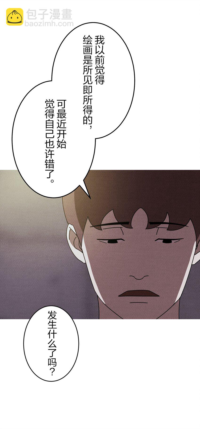 《记忆留痕之处》8 8 第33页