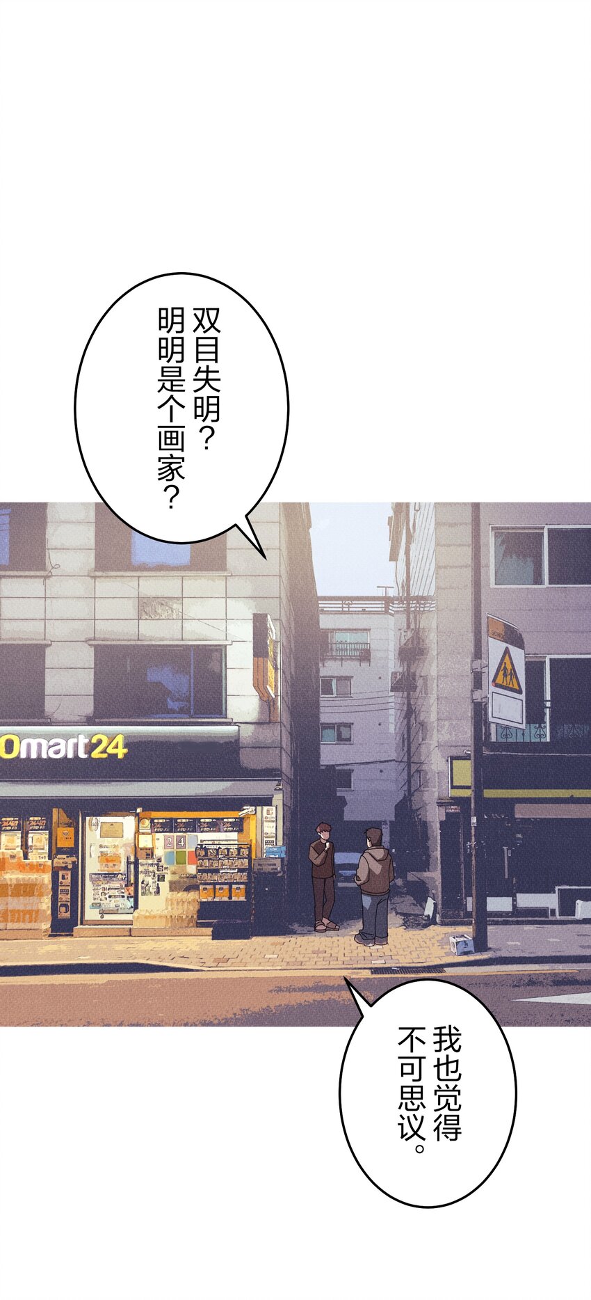 《记忆留痕之处》8 8 第35页