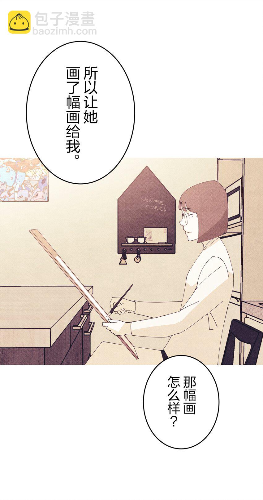 《记忆留痕之处》8 8 第36页