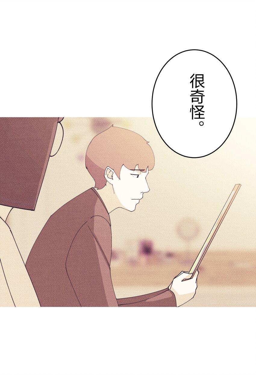 《记忆留痕之处》8 8 第37页