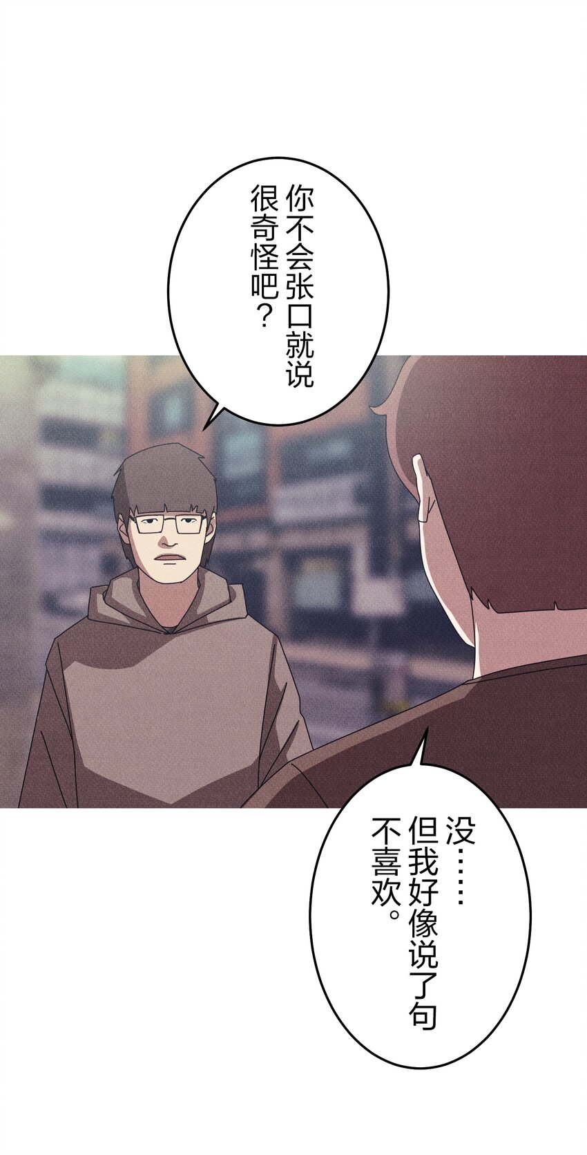 《记忆留痕之处》8 8 第38页