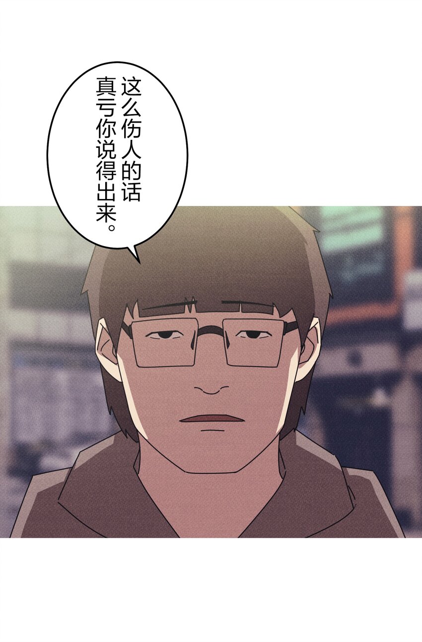 《记忆留痕之处》8 8 第39页