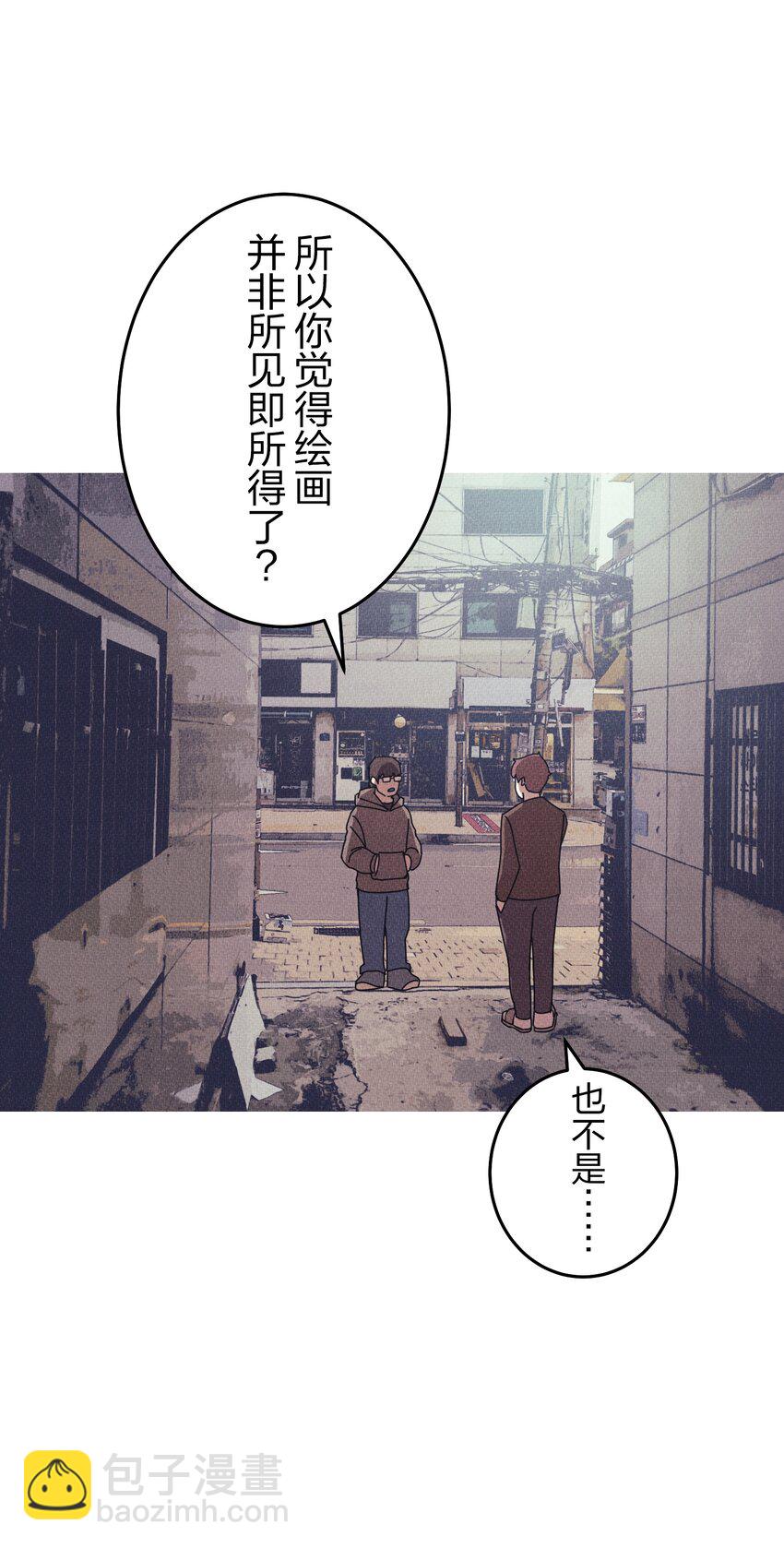 《记忆留痕之处》8 8 第41页