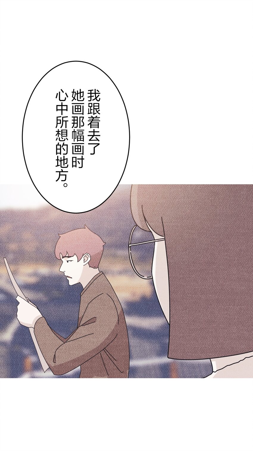 《记忆留痕之处》8 8 第43页