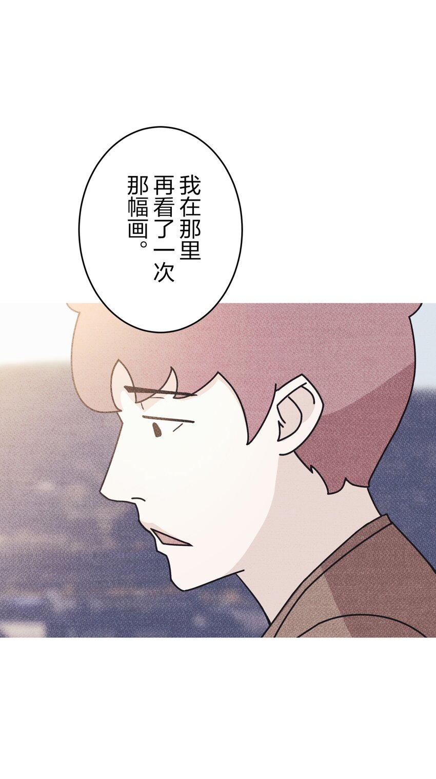 《记忆留痕之处》8 8 第44页
