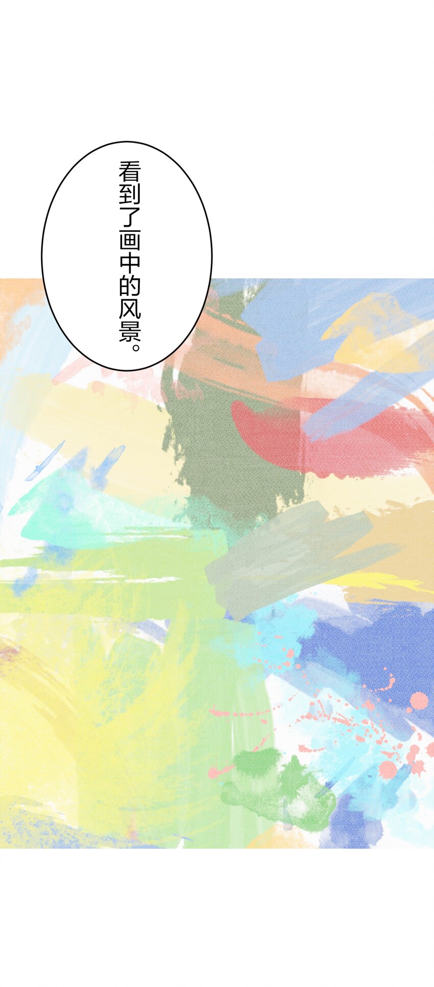 《记忆留痕之处》8 8 第45页