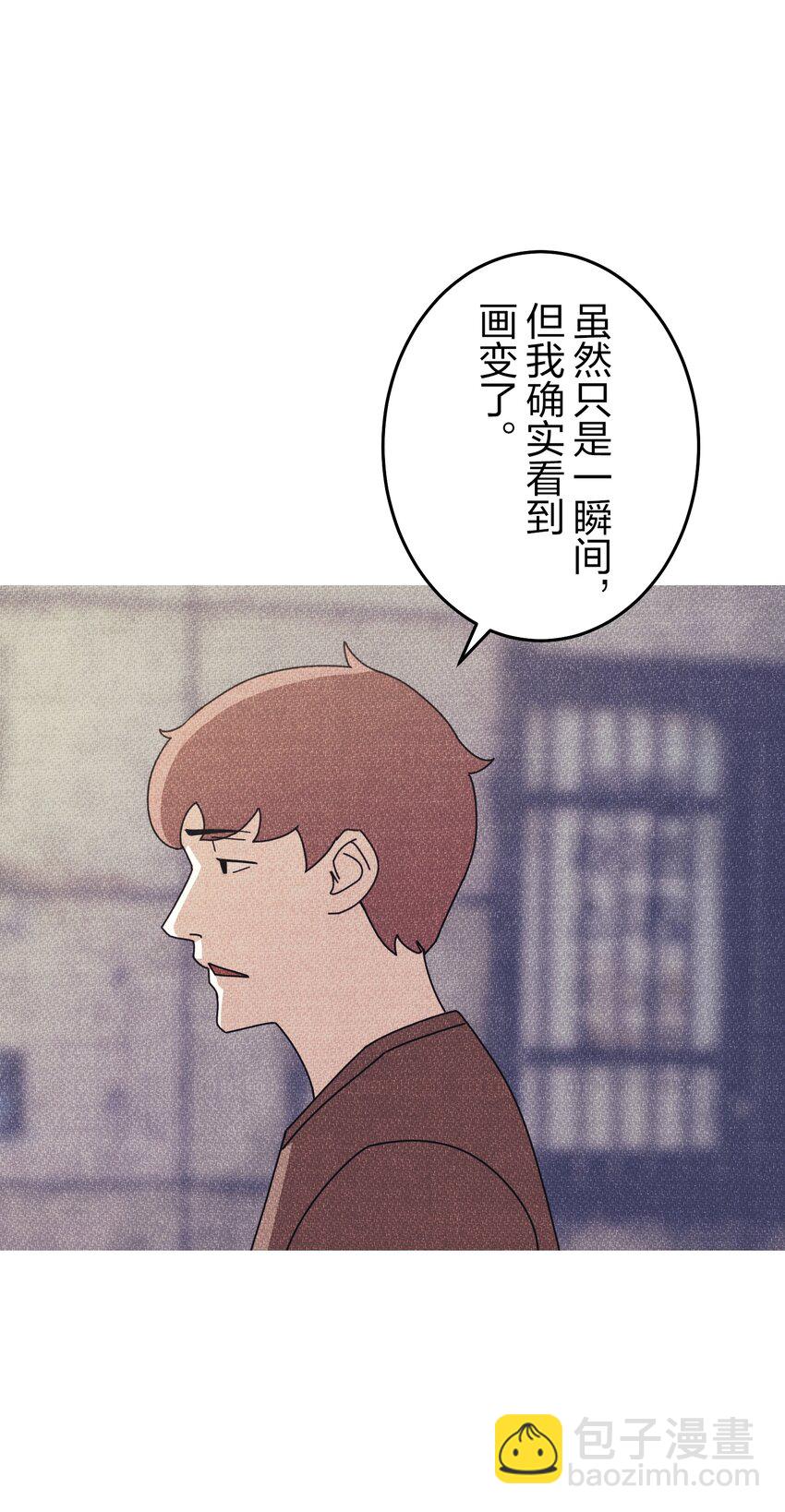 《记忆留痕之处》8 8 第46页