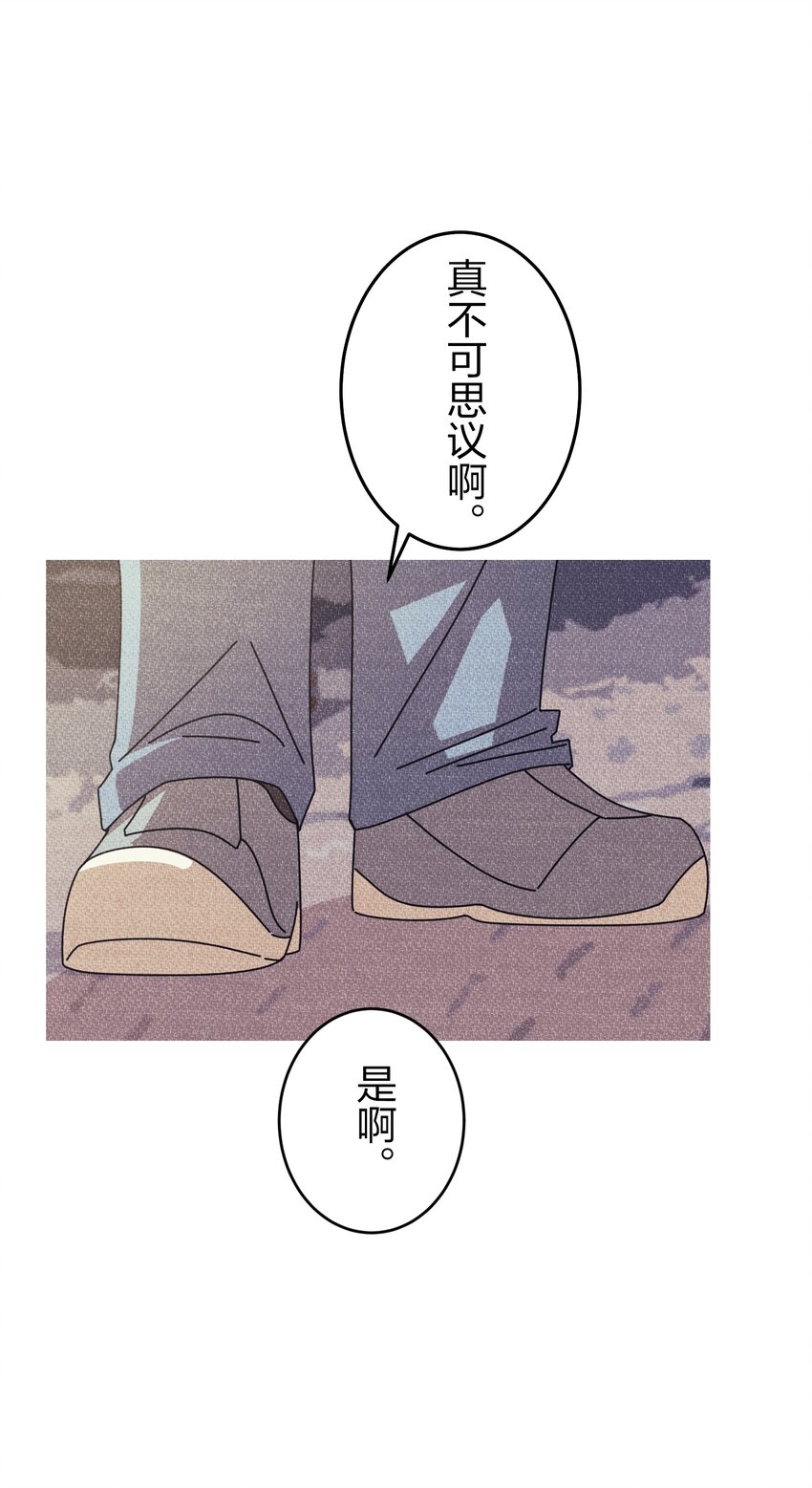 《记忆留痕之处》8 8 第48页