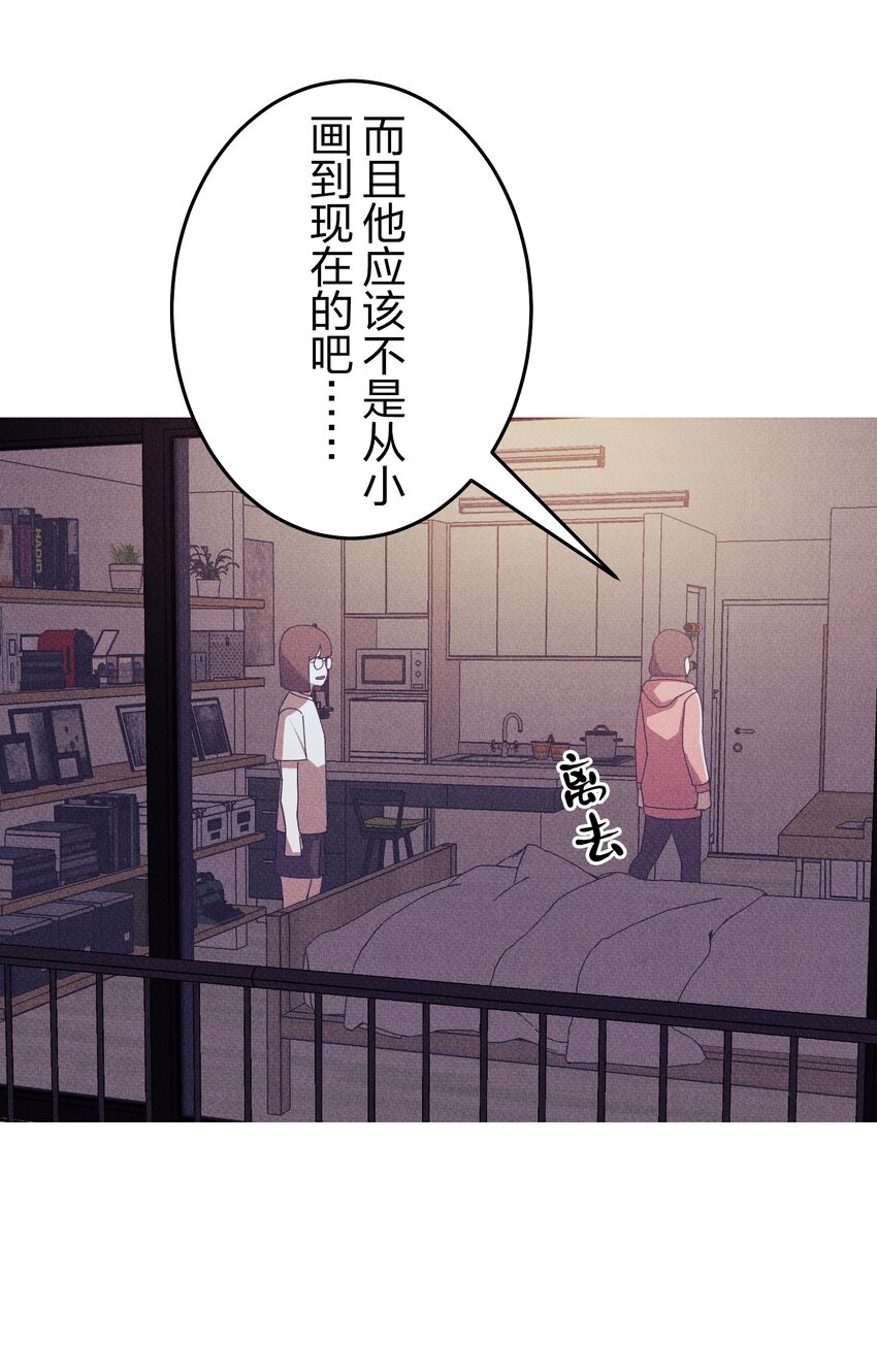 《记忆留痕之处》8 8 第4页