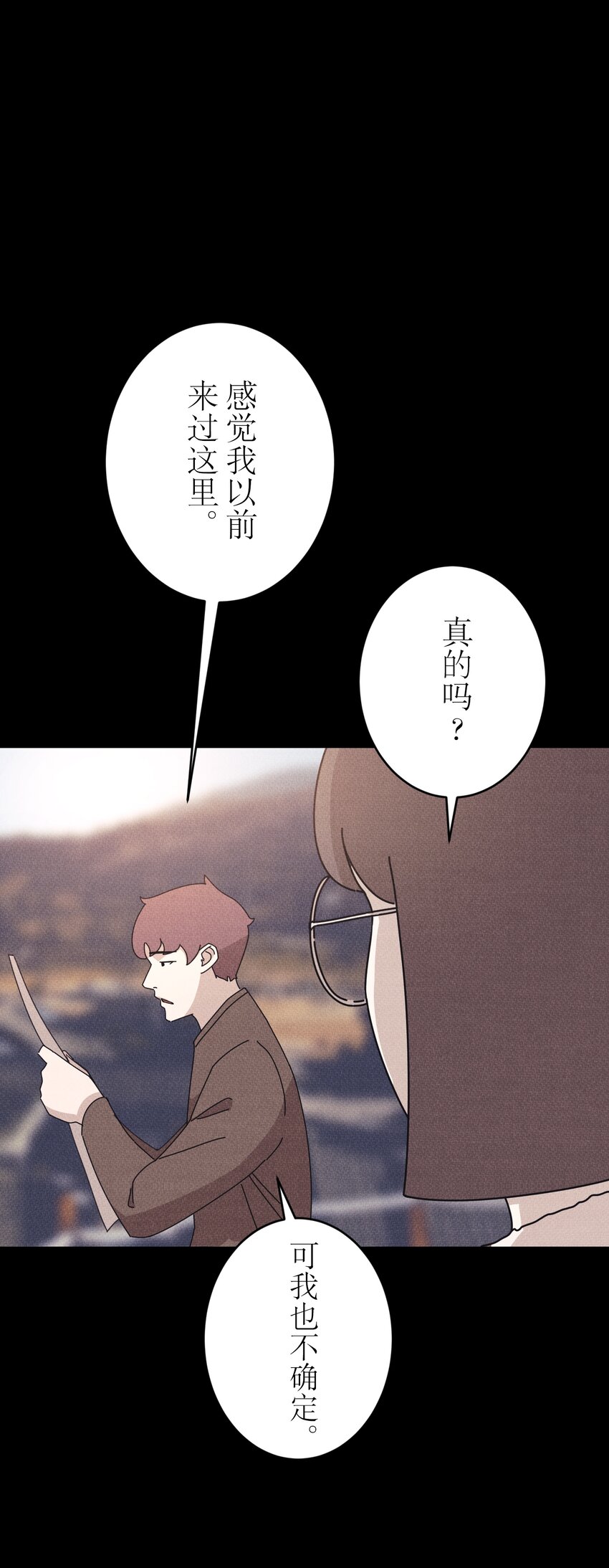 《记忆留痕之处》7 7 第23页