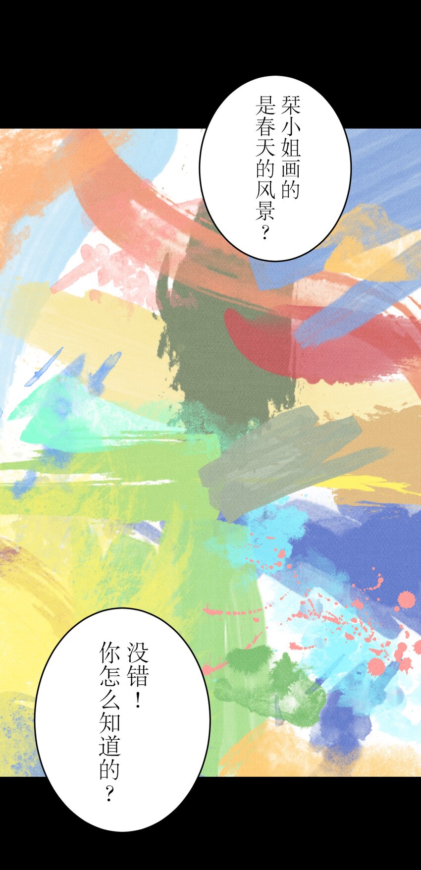 《记忆留痕之处》7 7 第24页
