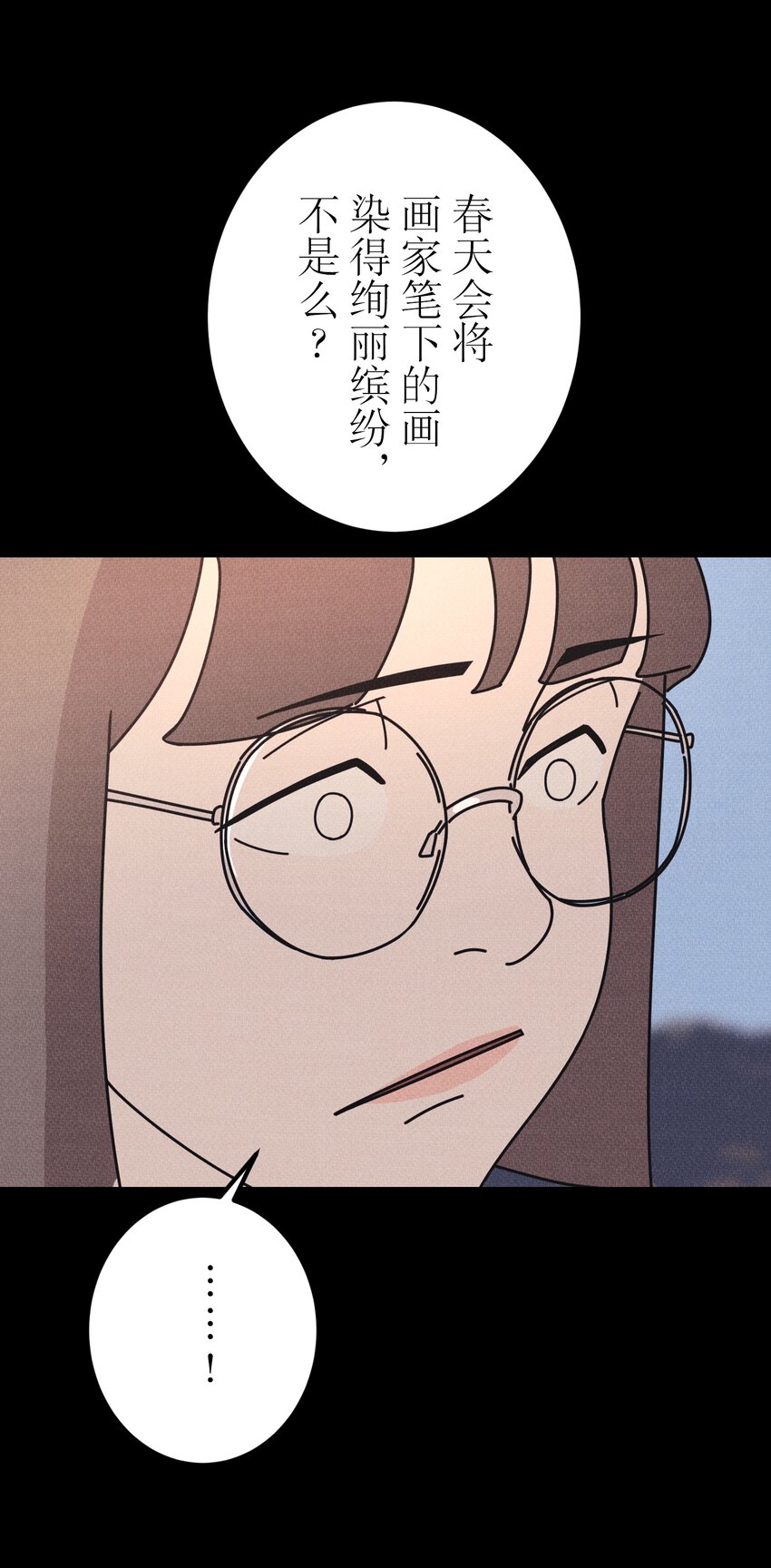 《记忆留痕之处》7 7 第26页