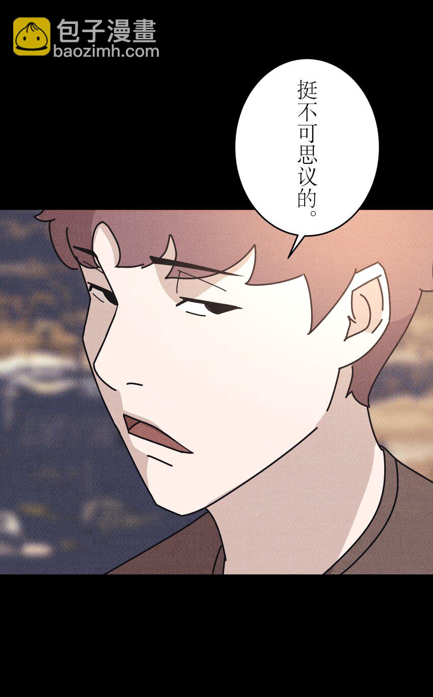 《记忆留痕之处》7 7 第27页