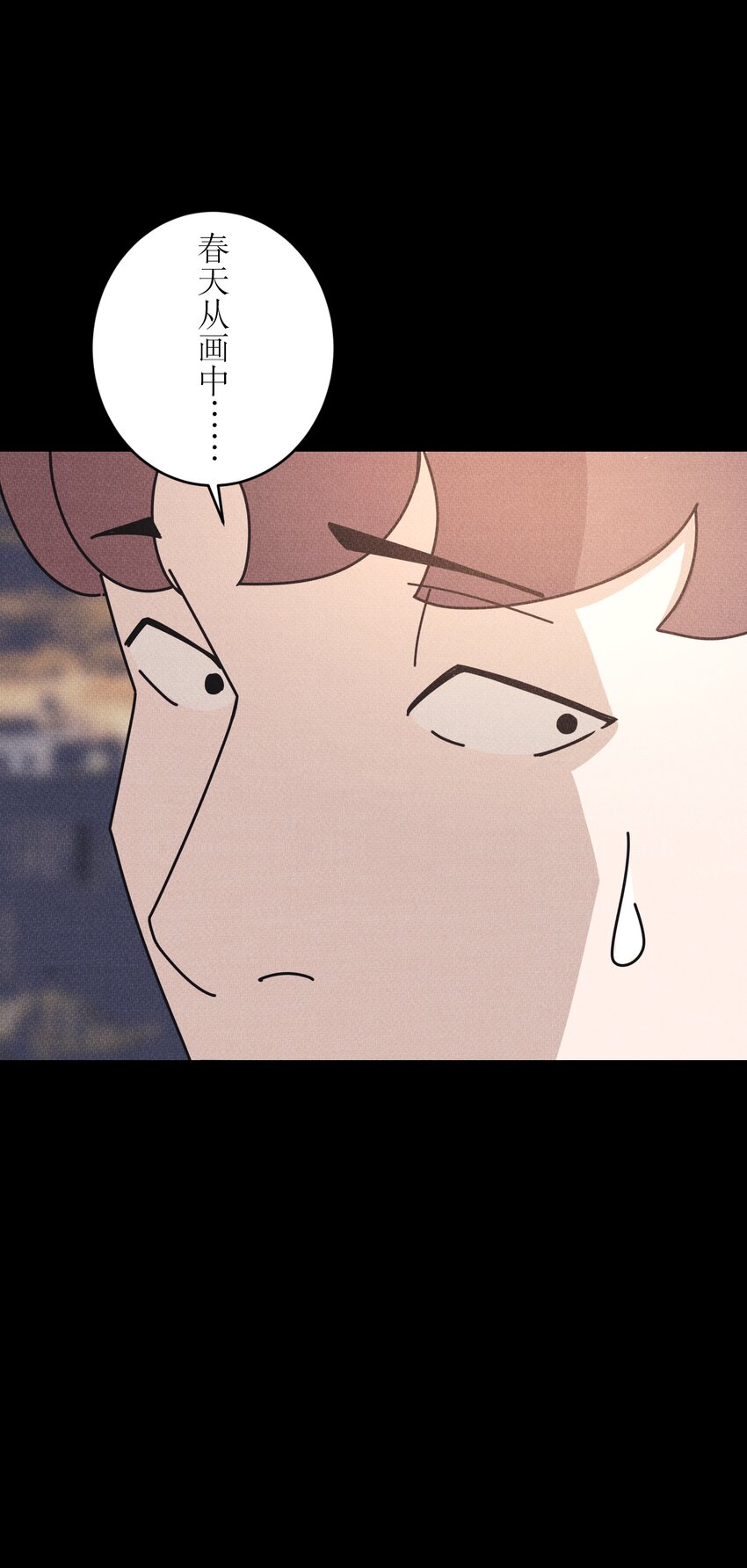 《记忆留痕之处》7 7 第28页