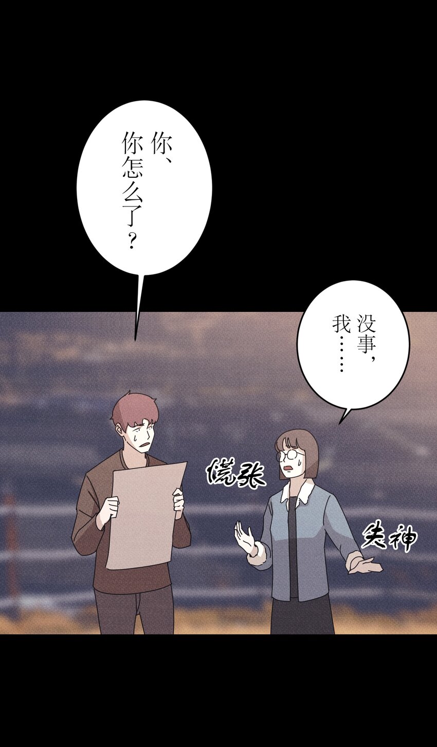 《记忆留痕之处》7 7 第30页