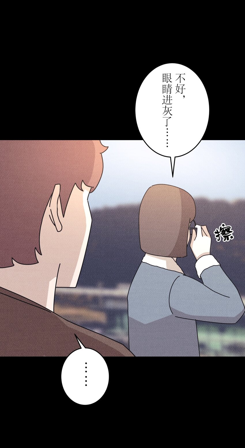《记忆留痕之处》7 7 第31页