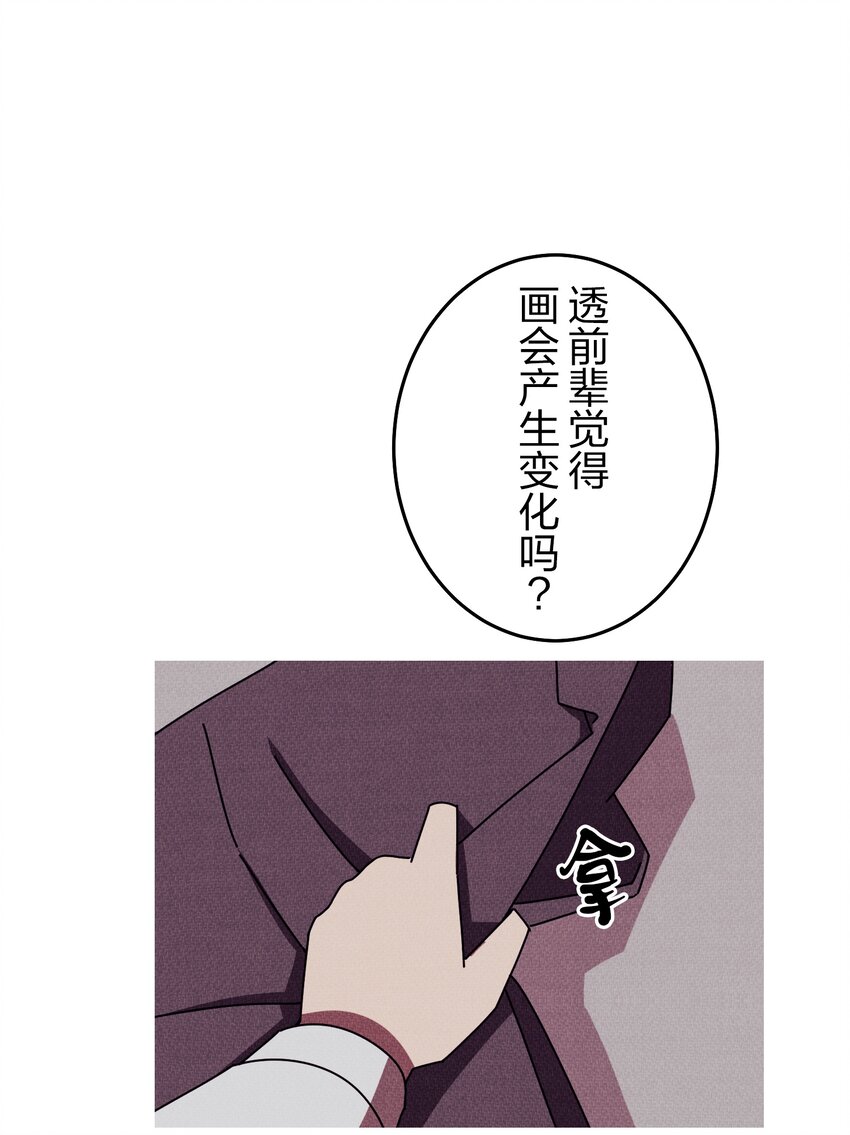 《记忆留痕之处》7 7 第44页