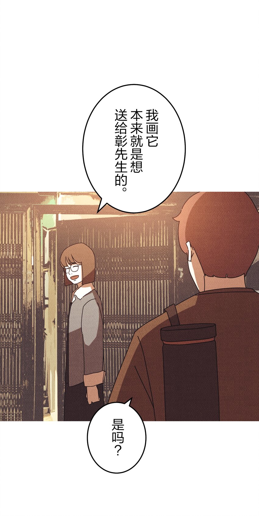 《记忆留痕之处》7 7 第4页