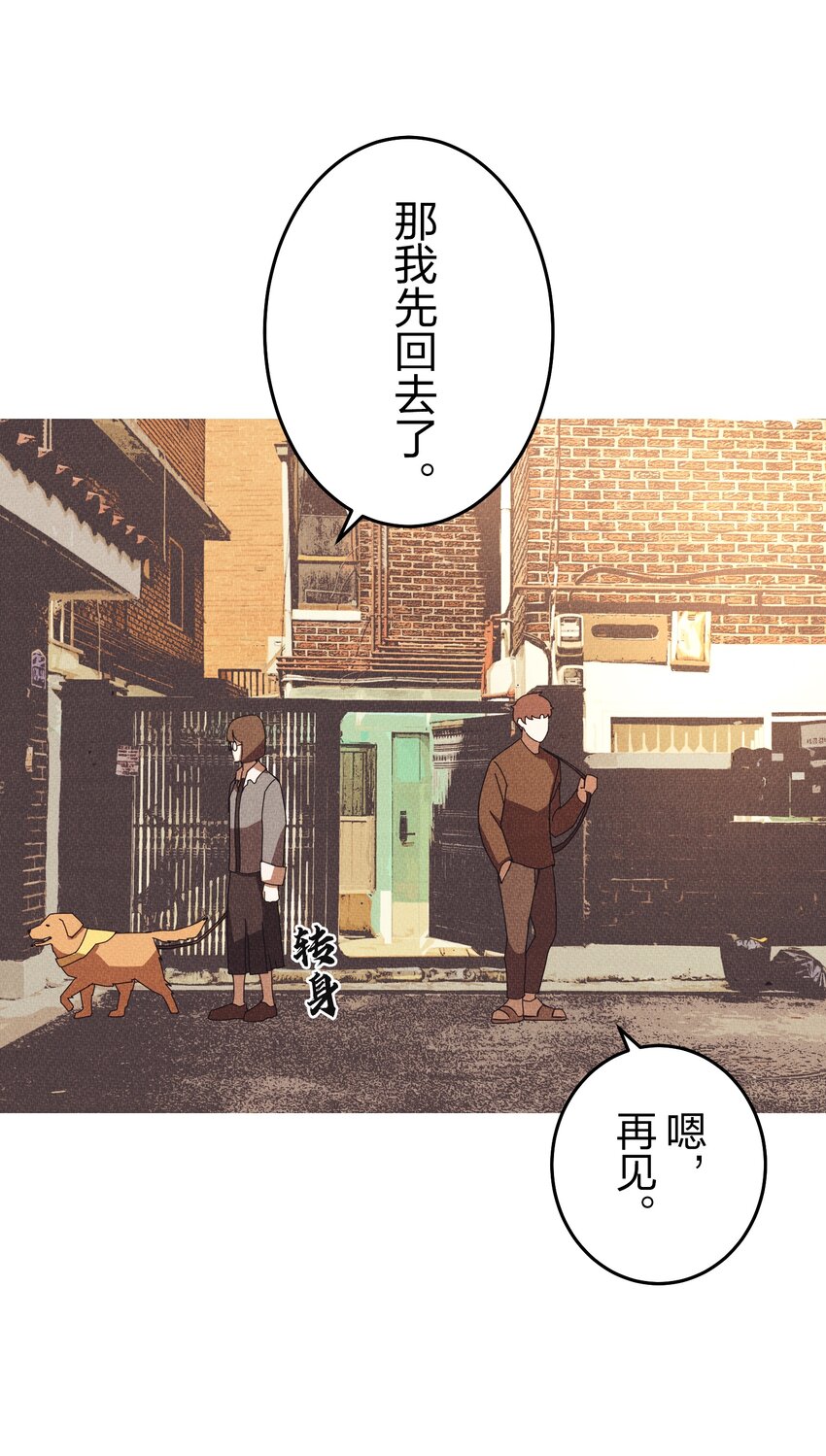 《记忆留痕之处》7 7 第5页