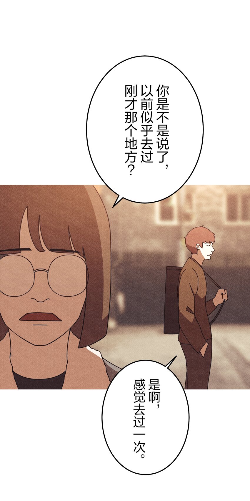 《记忆留痕之处》7 7 第7页